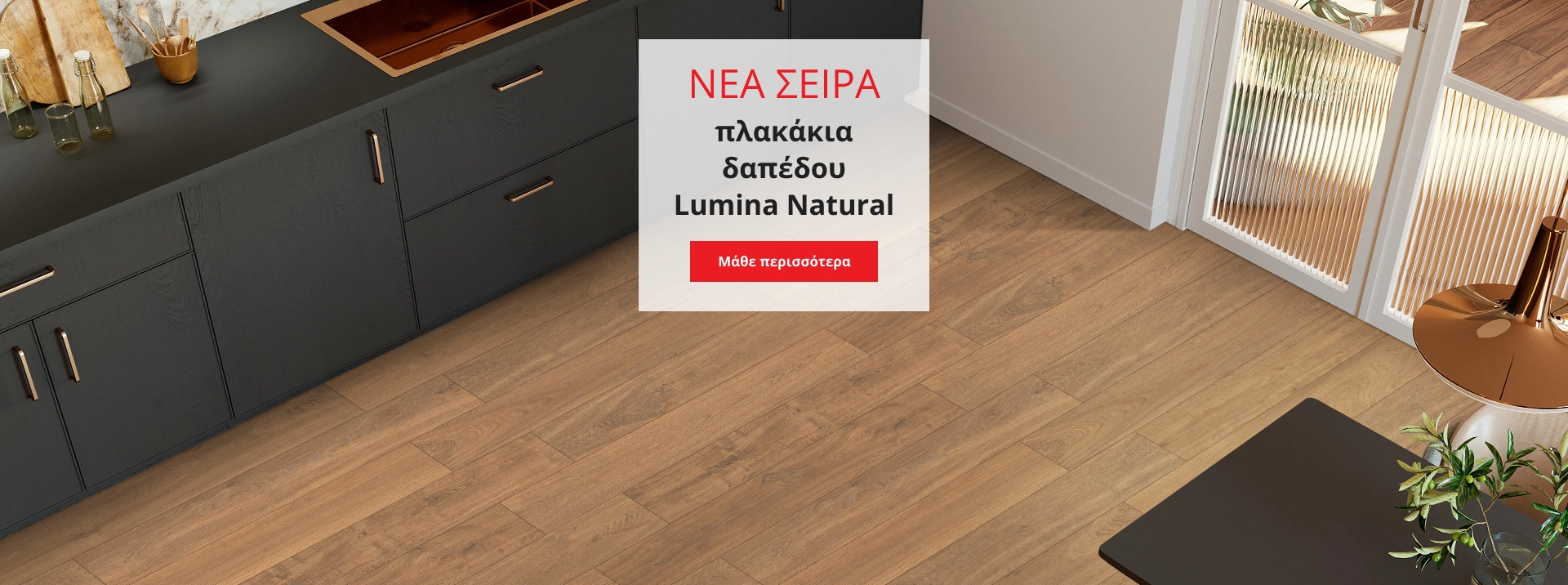 lumina-natural slide-image